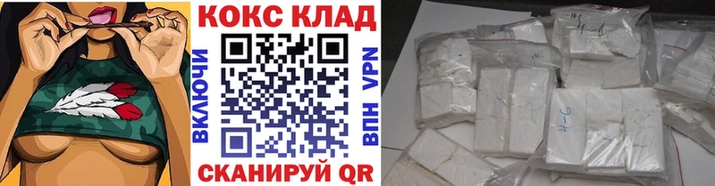 Cocaine 97% Южноуральск