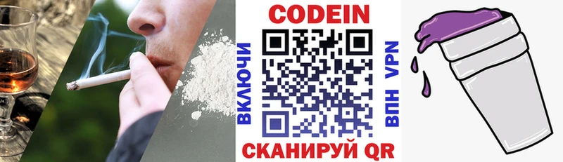 Кодеиновый сироп Lean Purple Drank  Южноуральск 