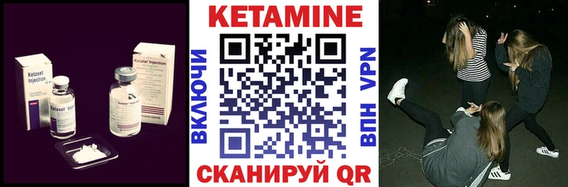 Кетамин VHQ  Южноуральск 