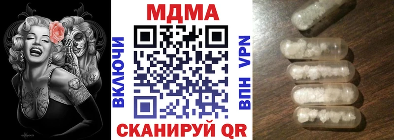 закладка Южноуральск МДМА Molly