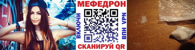 наркотики  дарк нет Telegram  Мефедрон mephedrone  Южноуральск 