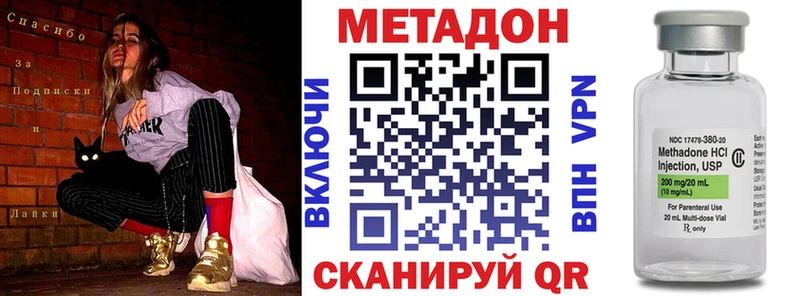 Метадон мёд закладки Южноуральск