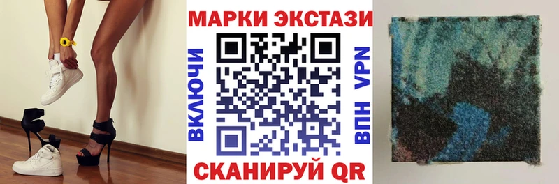 Марки 25I-NBOMe 1,8мг  Южноуральск 